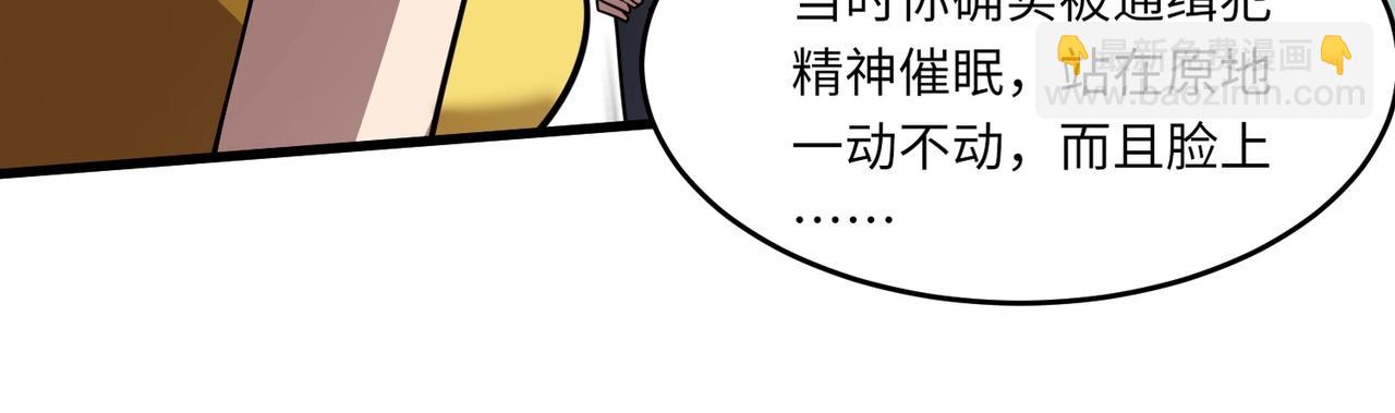 只有我能用召喚術 - 第48話 升級裝備？傳說中的黑金礦石？！(4/4) - 2