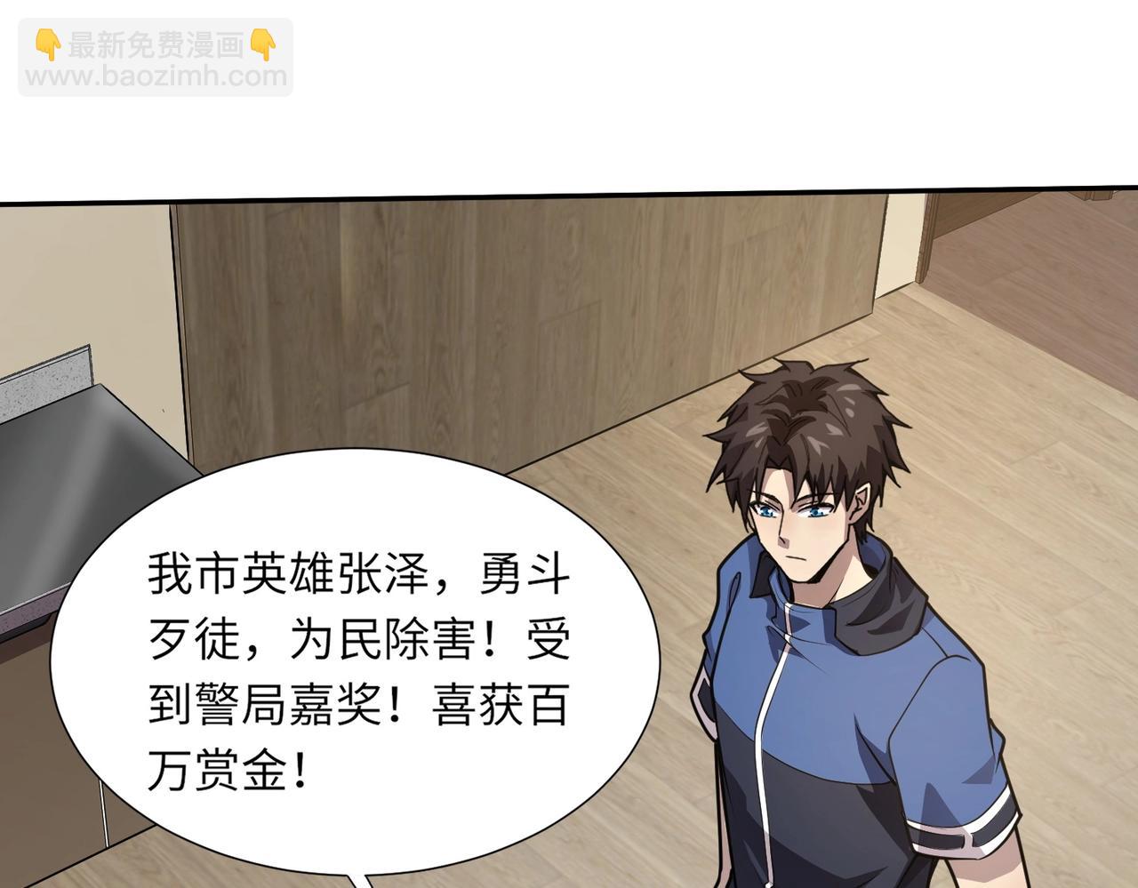 只有我能用召喚術 - 第48話 升級裝備？傳說中的黑金礦石？！(4/4) - 3