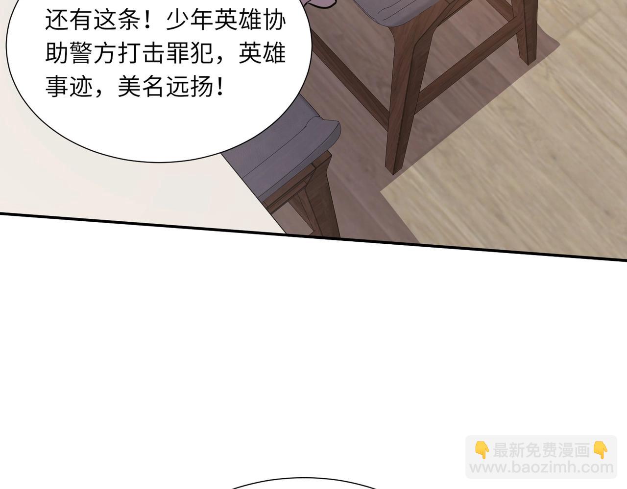 只有我能用召喚術 - 第48話 升級裝備？傳說中的黑金礦石？！(4/4) - 5