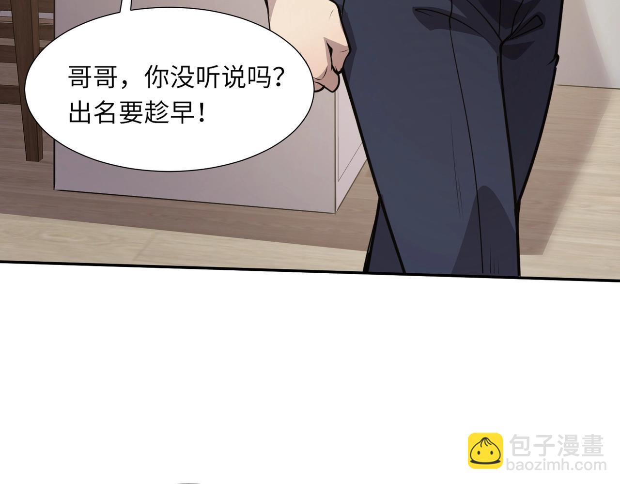 只有我能用召喚術 - 第48話 升級裝備？傳說中的黑金礦石？！(4/4) - 3