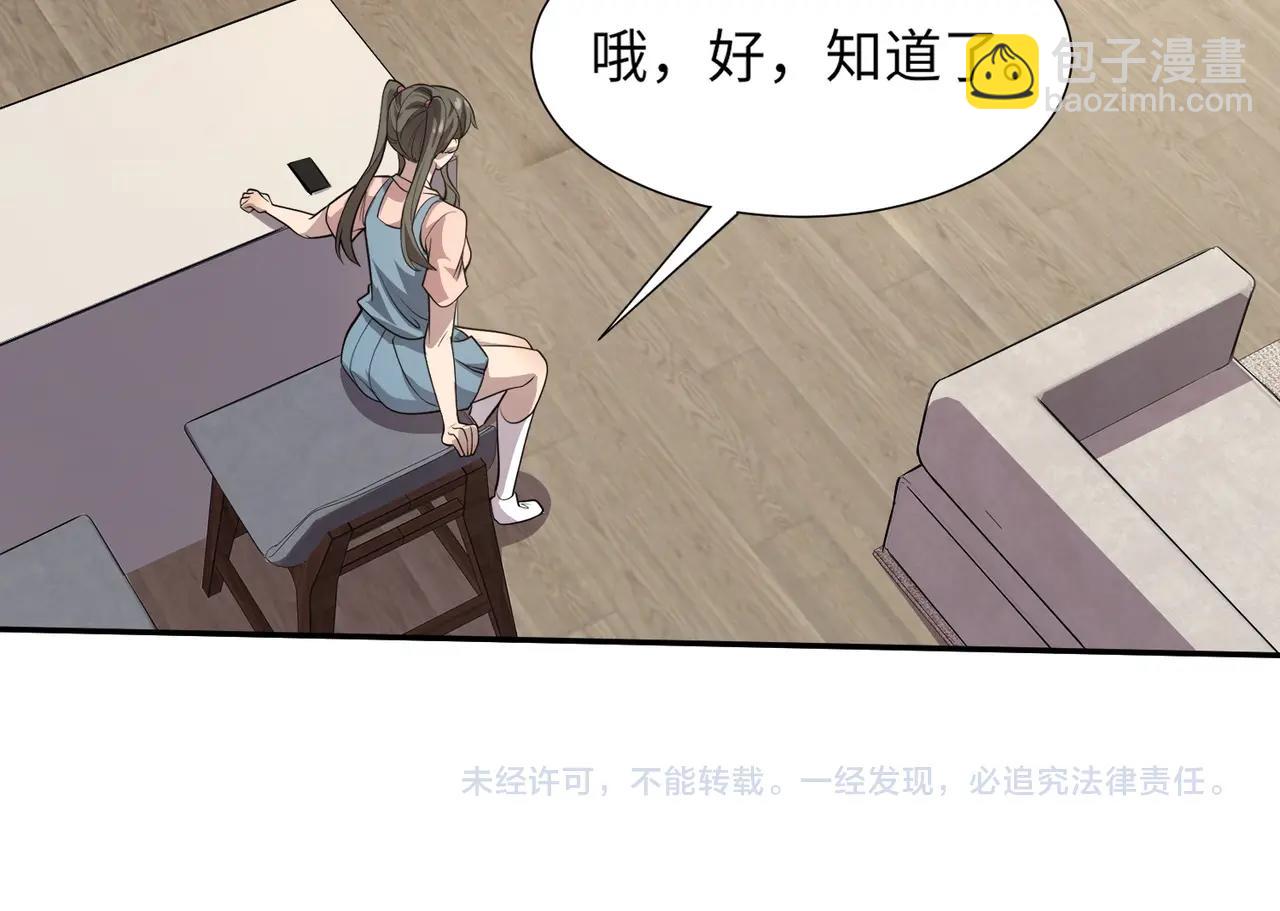 只有我能用召喚術 - 第48話 升級裝備？傳說中的黑金礦石？！(4/4) - 5