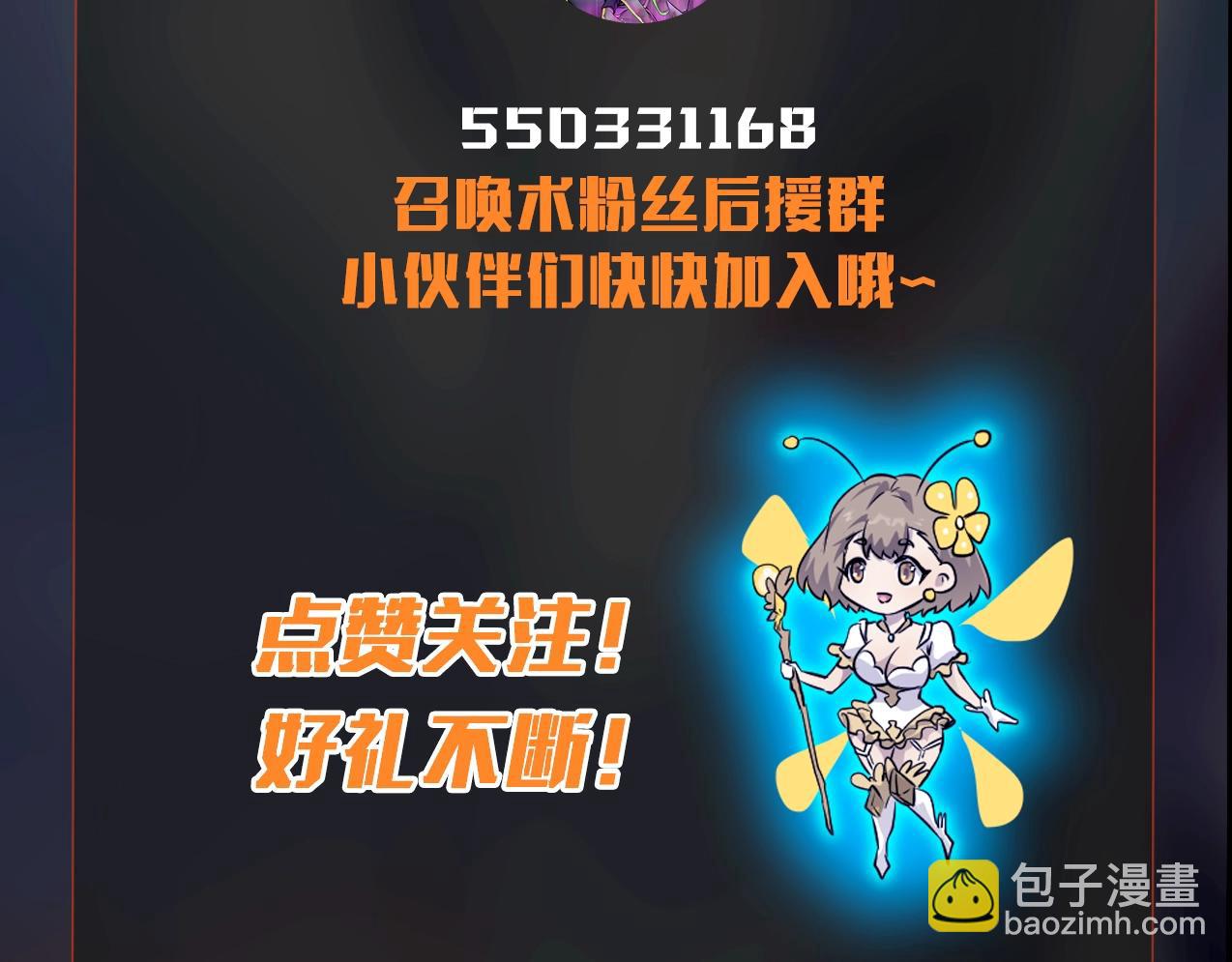 只有我能用召喚術 - 第48話 升級裝備？傳說中的黑金礦石？！(4/4) - 3