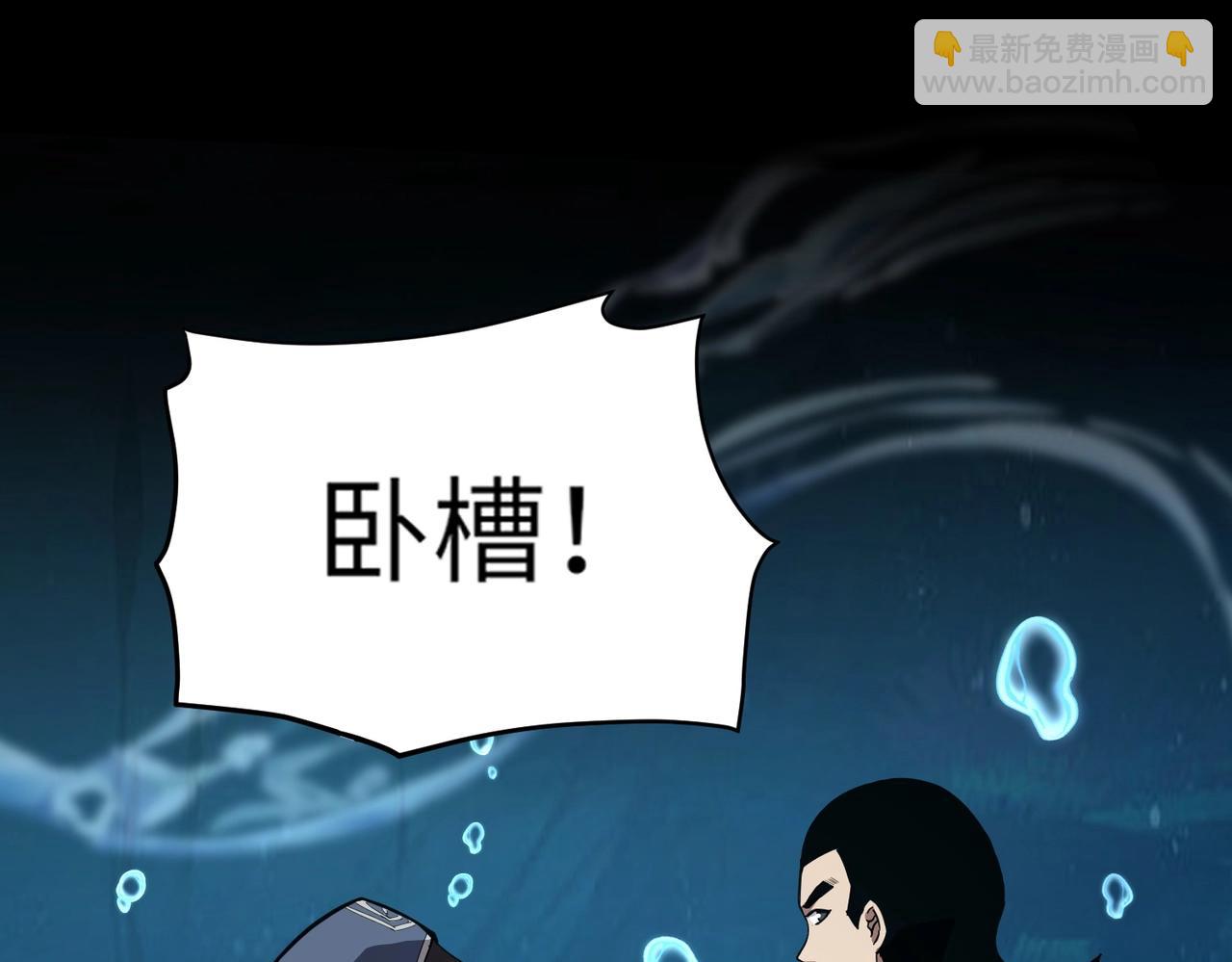 只有我能用召喚術 - 第48話 升級裝備？傳說中的黑金礦石？！(1/4) - 3