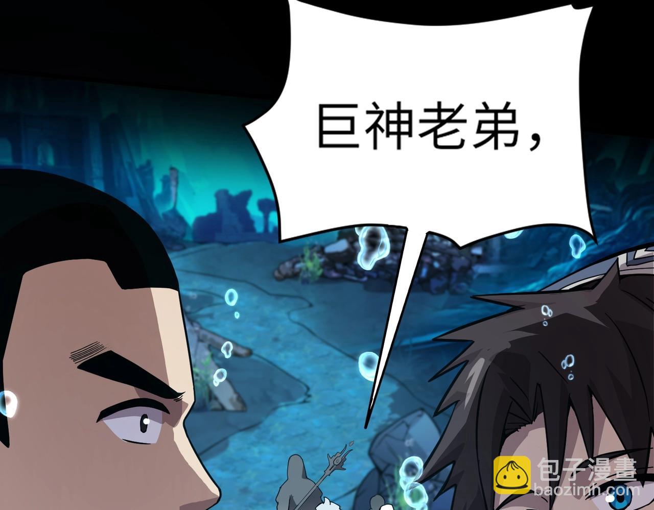 只有我能用召喚術 - 第48話 升級裝備？傳說中的黑金礦石？！(1/4) - 6