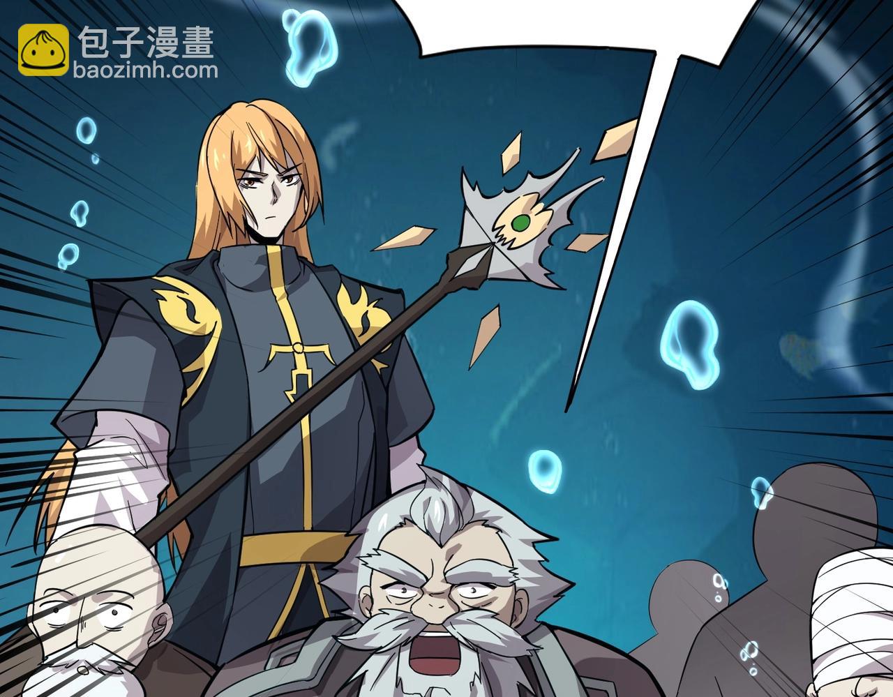 只有我能用召喚術 - 第48話 升級裝備？傳說中的黑金礦石？！(1/4) - 1