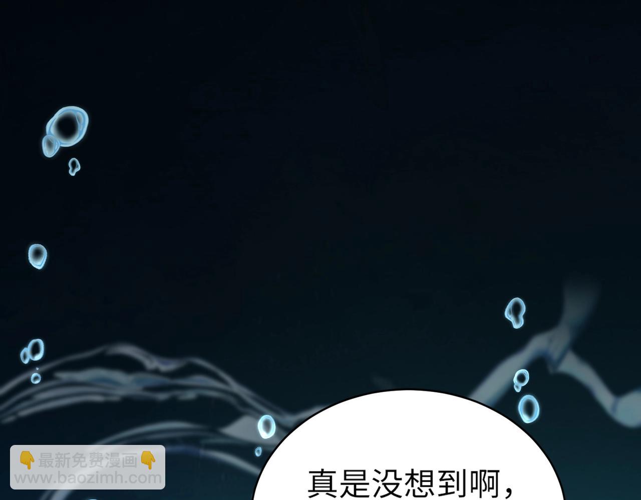 只有我能用召喚術 - 第48話 升級裝備？傳說中的黑金礦石？！(1/4) - 4