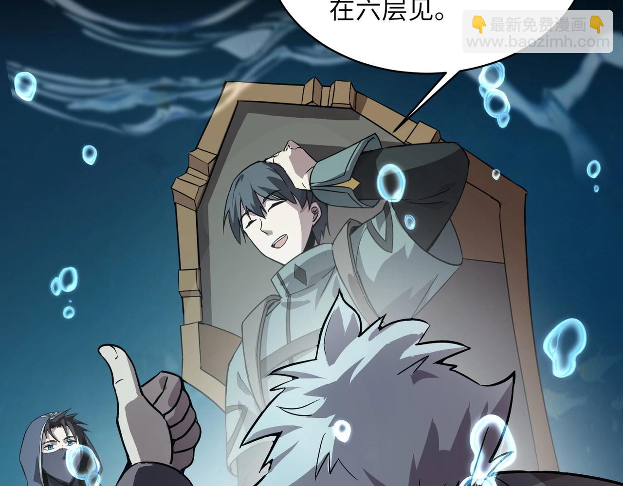 只有我能用召喚術 - 第48話 升級裝備？傳說中的黑金礦石？！(1/4) - 8