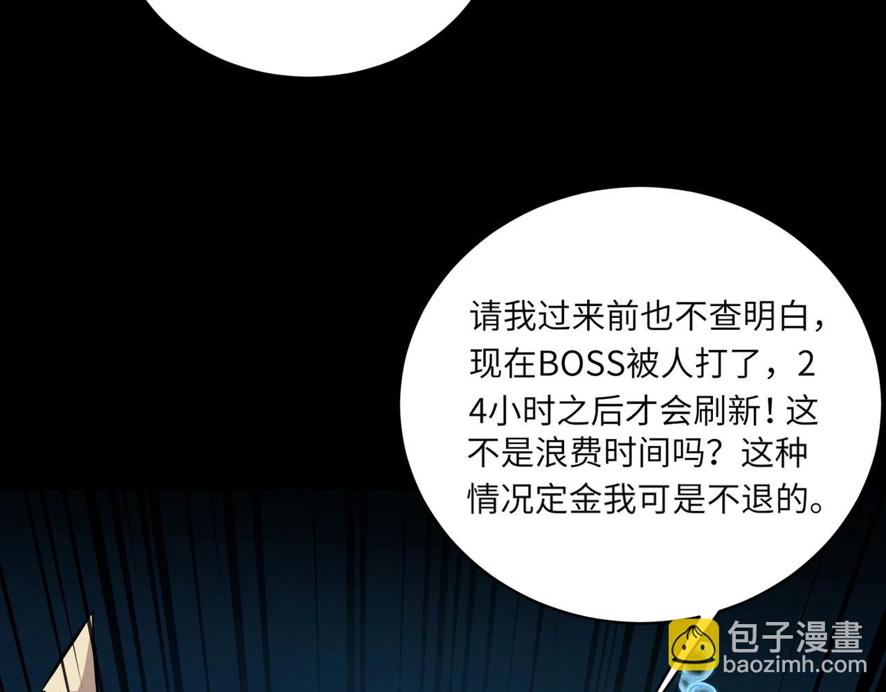 只有我能用召喚術 - 第48話 升級裝備？傳說中的黑金礦石？！(1/4) - 2