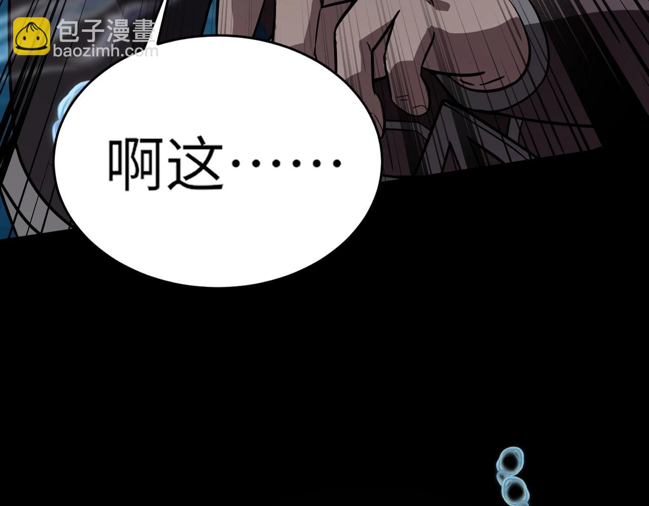 只有我能用召喚術 - 第48話 升級裝備？傳說中的黑金礦石？！(1/4) - 6