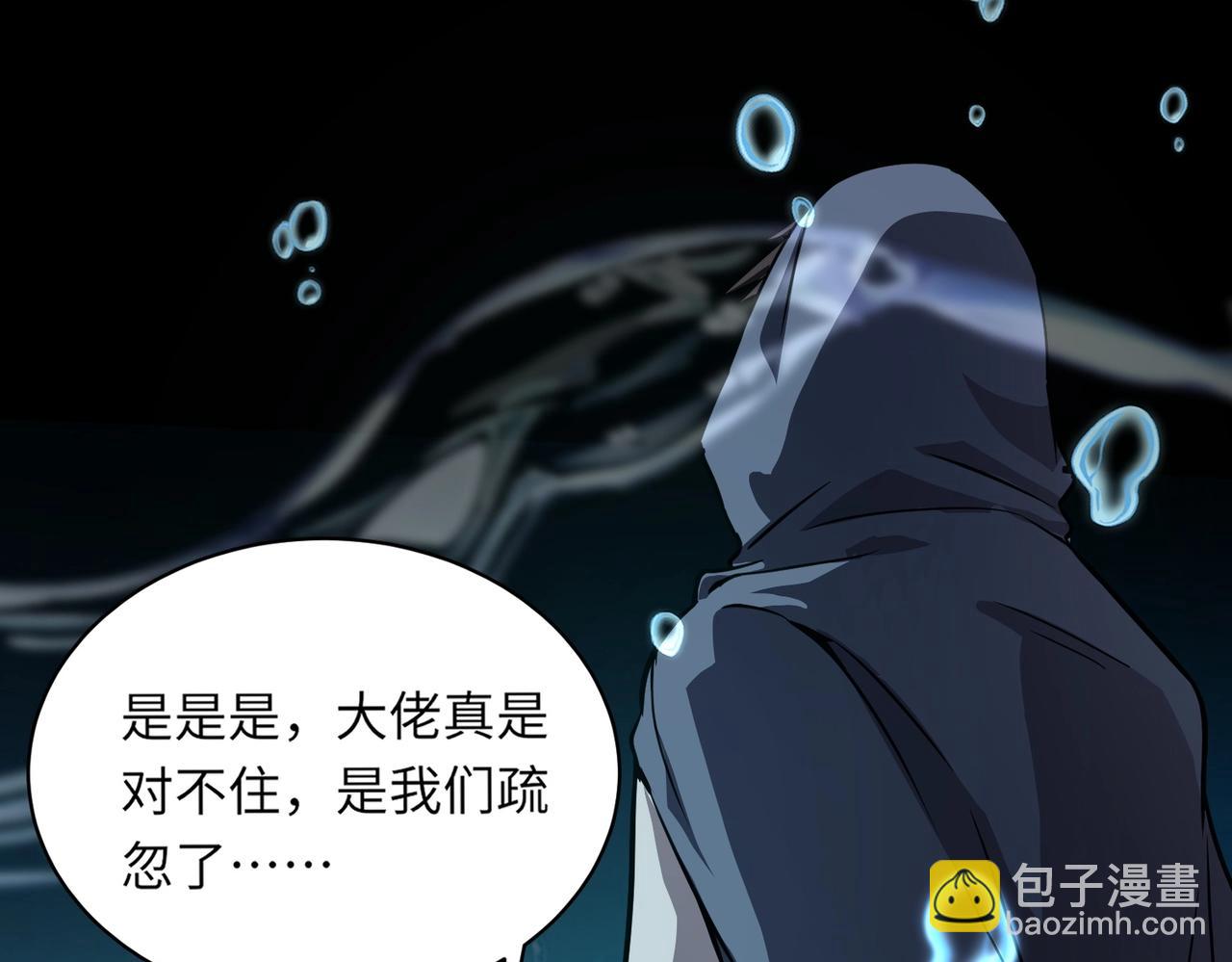 只有我能用召喚術 - 第48話 升級裝備？傳說中的黑金礦石？！(1/4) - 7