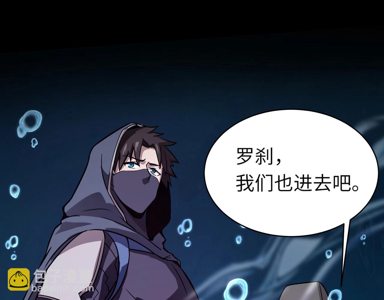 只有我能用召喚術 - 第48話 升級裝備？傳說中的黑金礦石？！(1/4) - 2