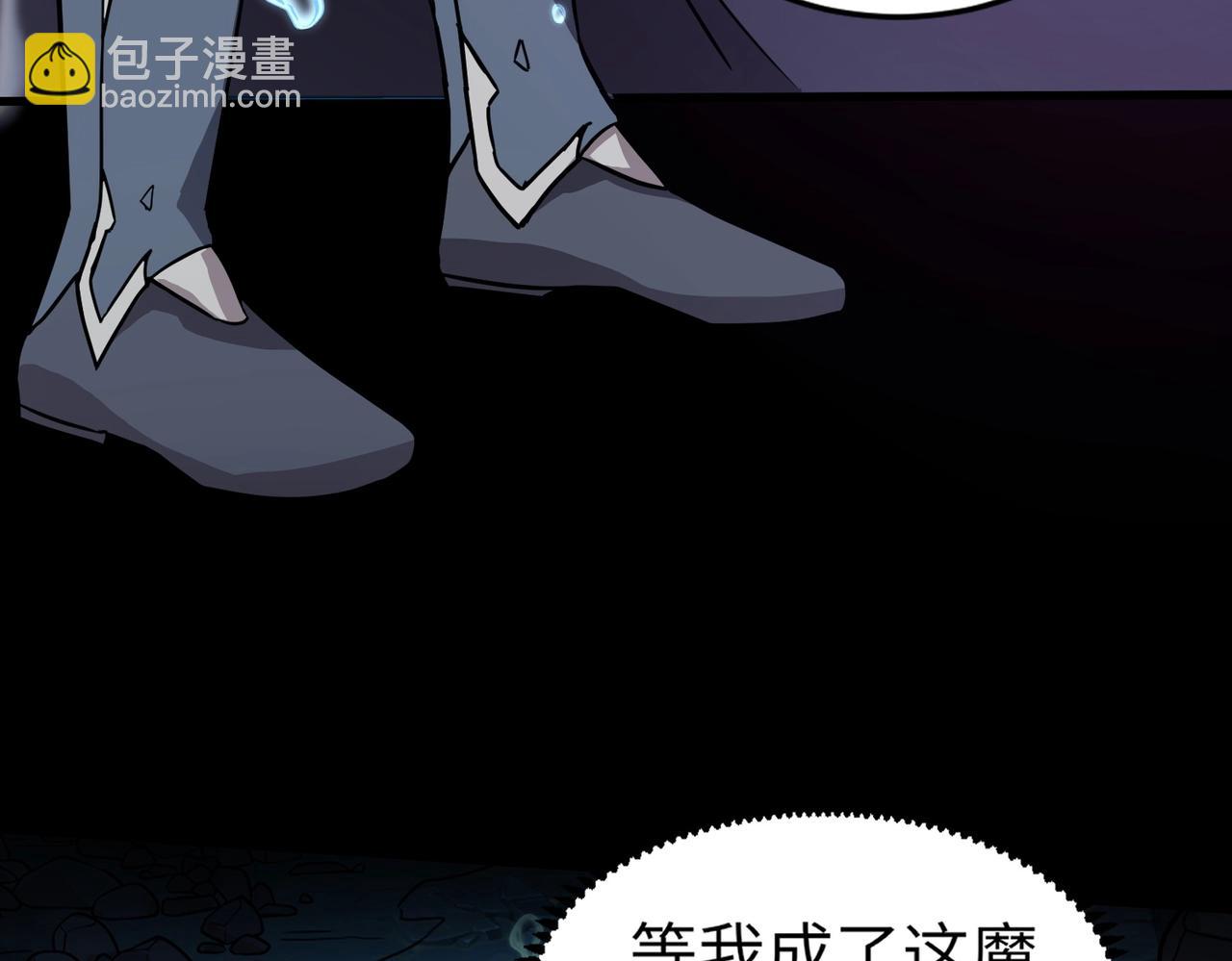 只有我能用召喚術 - 第48話 升級裝備？傳說中的黑金礦石？！(1/4) - 5