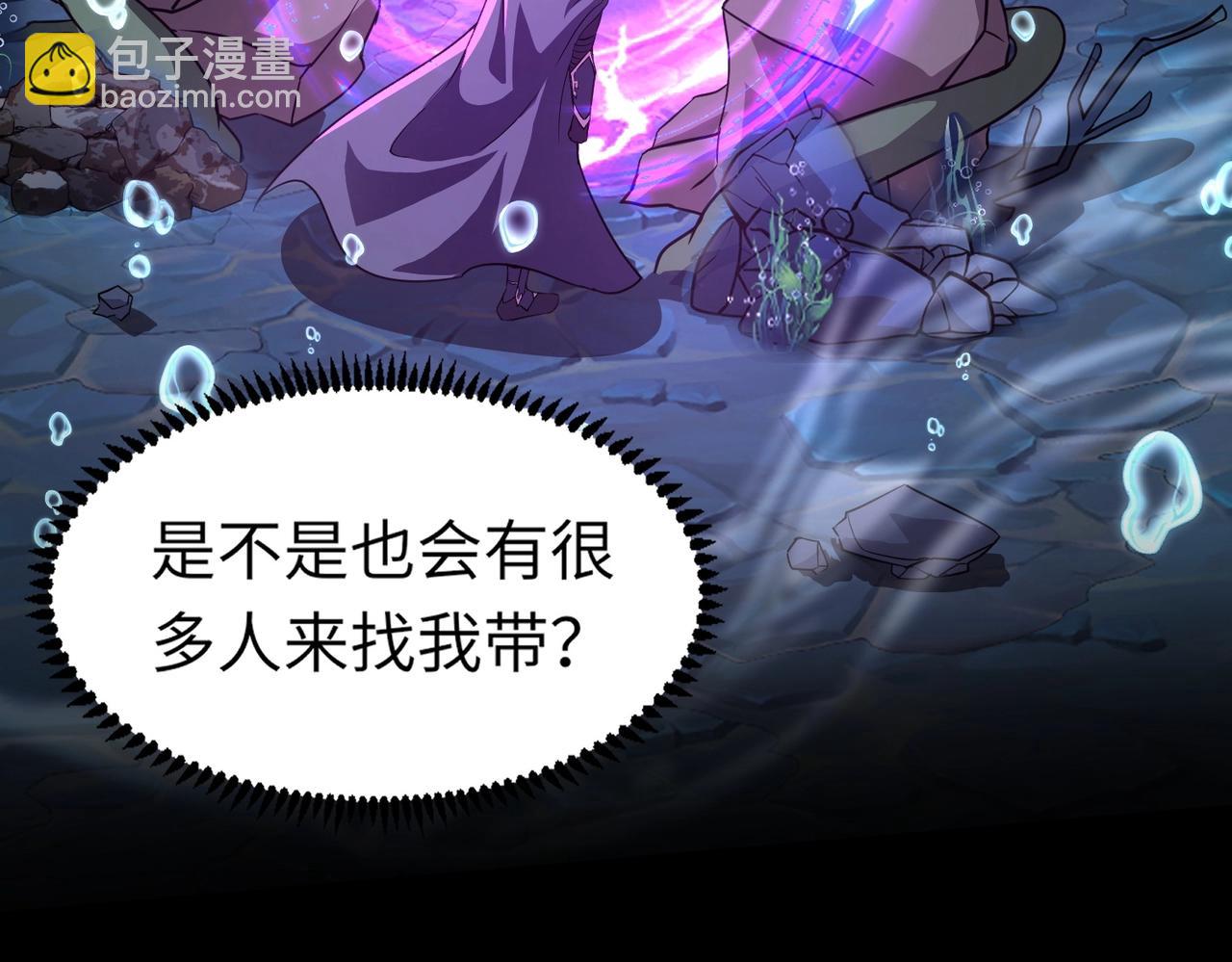 只有我能用召喚術 - 第48話 升級裝備？傳說中的黑金礦石？！(1/4) - 7