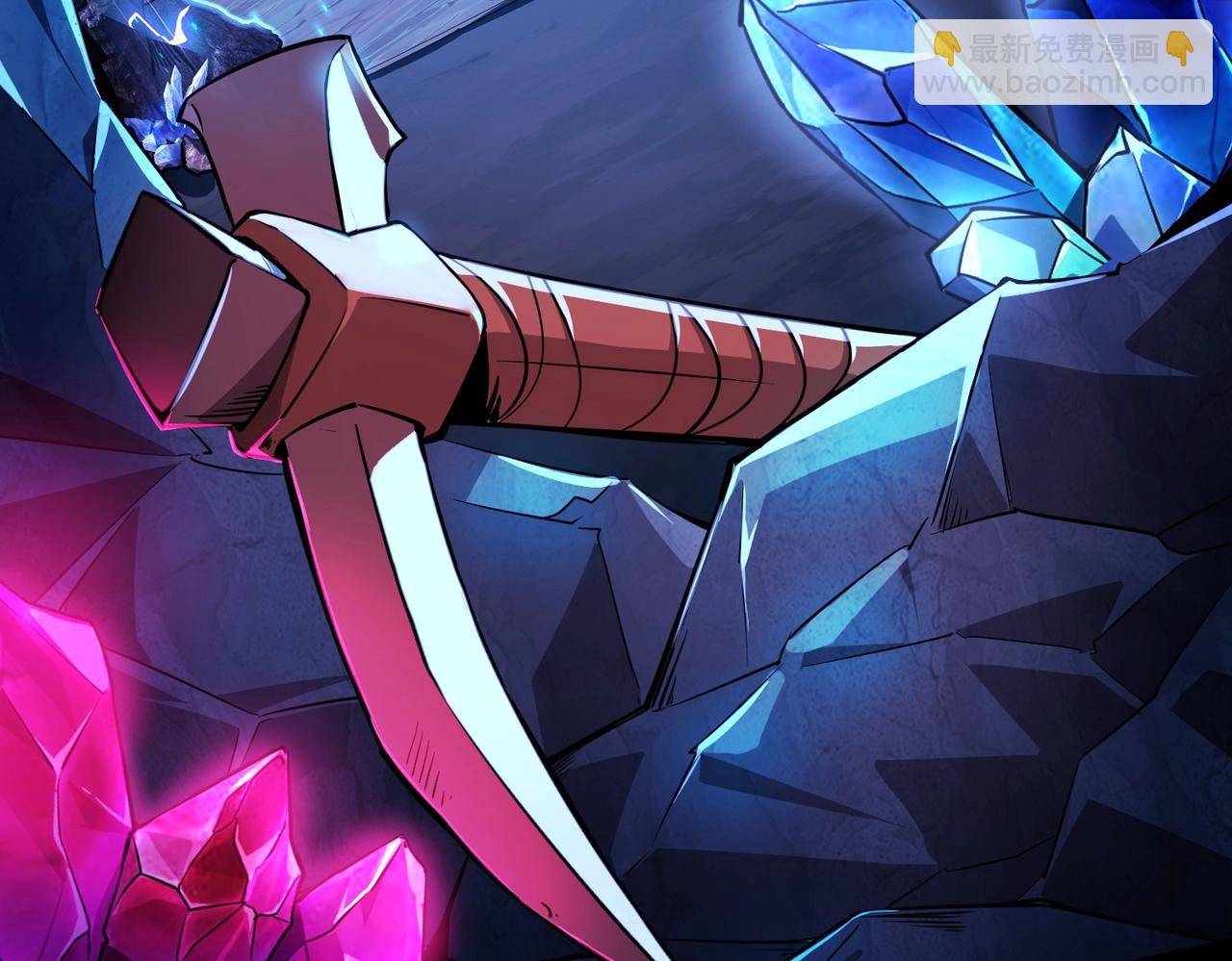 只有我能用召喚術 - 第48話 升級裝備？傳說中的黑金礦石？！(2/4) - 1