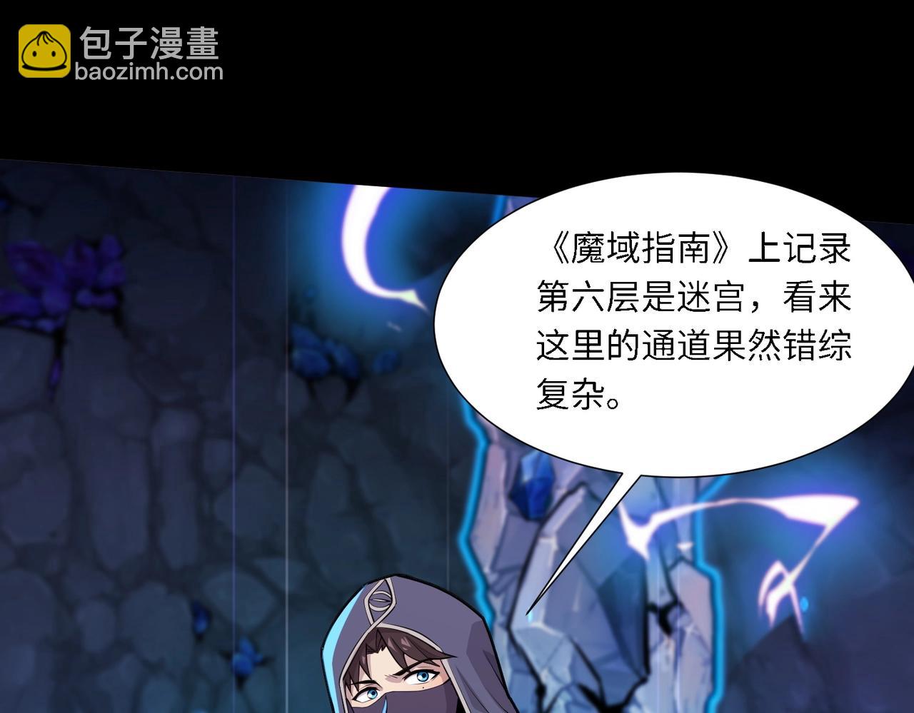 只有我能用召喚術 - 第48話 升級裝備？傳說中的黑金礦石？！(2/4) - 5