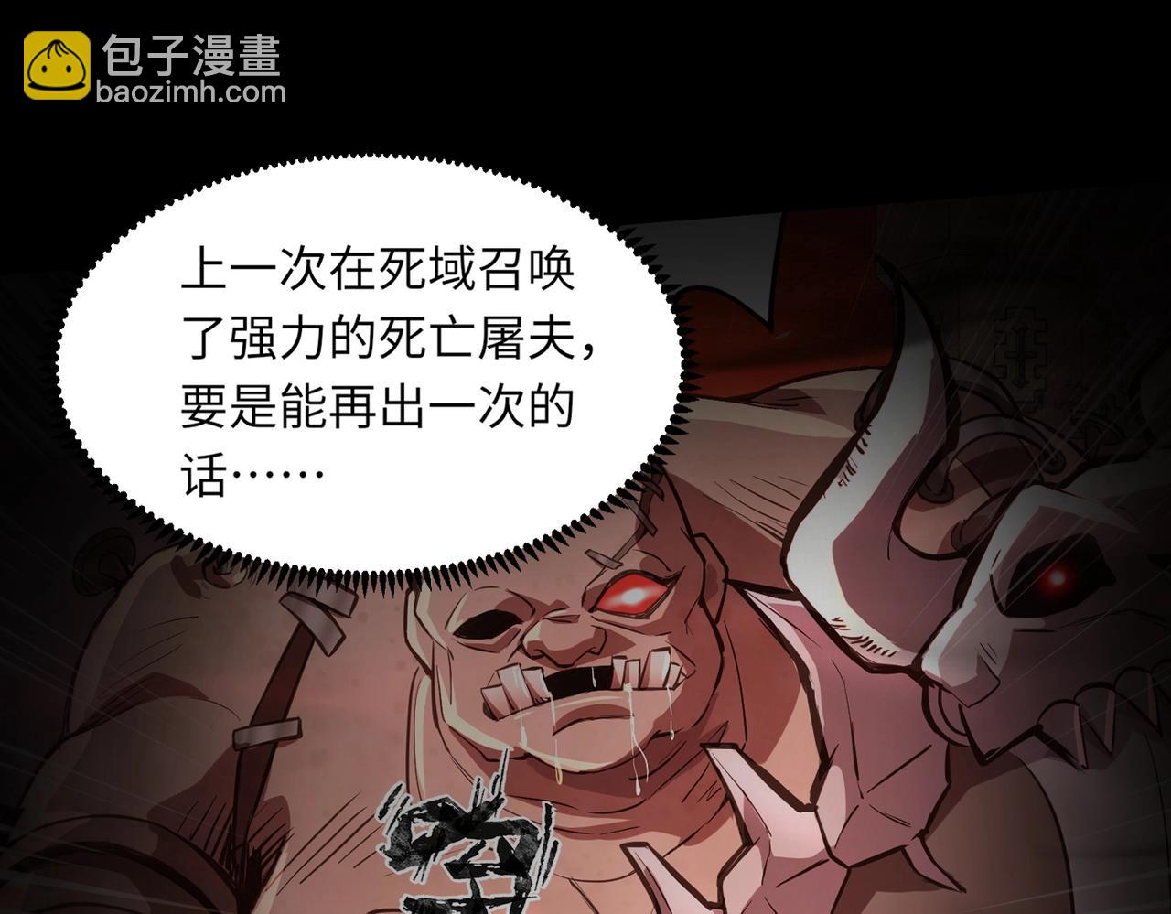 只有我能用召喚術 - 第48話 升級裝備？傳說中的黑金礦石？！(1/4) - 6