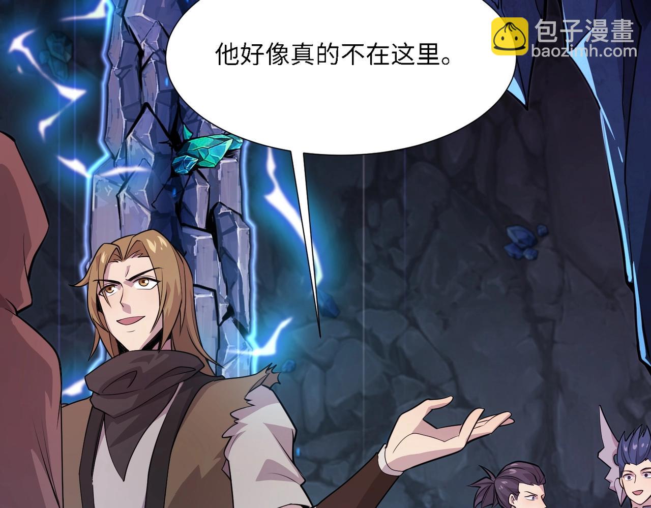 只有我能用召喚術 - 第48話 升級裝備？傳說中的黑金礦石？！(2/4) - 3