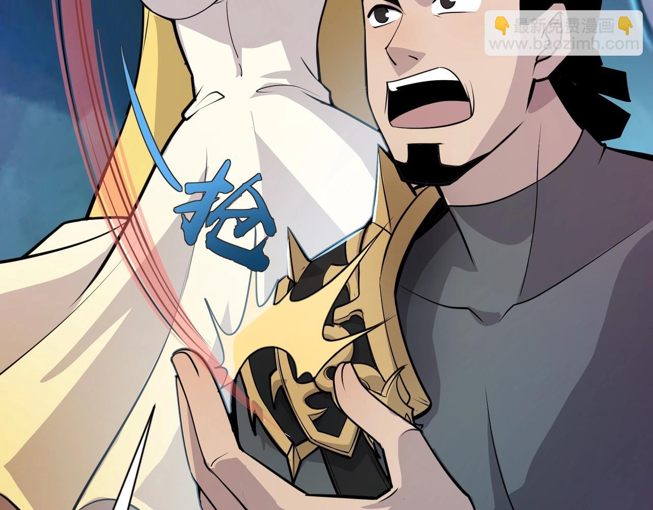 只有我能用召喚術 - 第48話 升級裝備？傳說中的黑金礦石？！(2/4) - 8