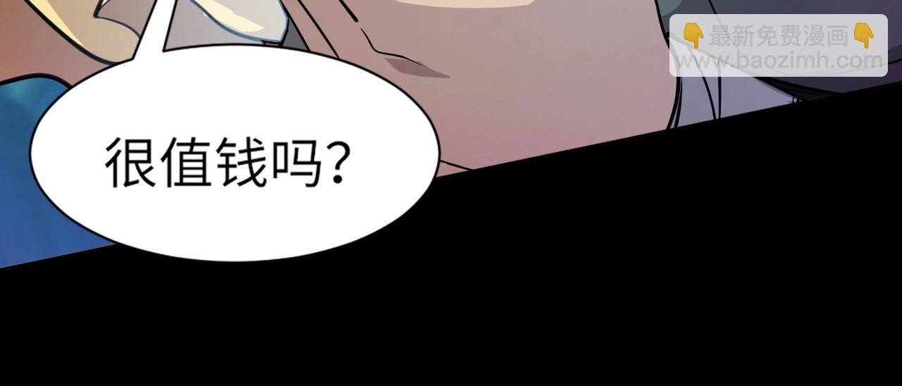 只有我能用召喚術 - 第48話 升級裝備？傳說中的黑金礦石？！(2/4) - 1