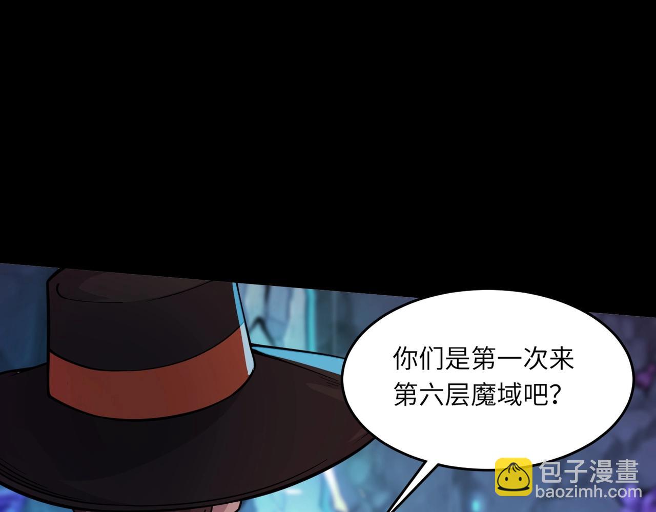 只有我能用召喚術 - 第48話 升級裝備？傳說中的黑金礦石？！(2/4) - 2