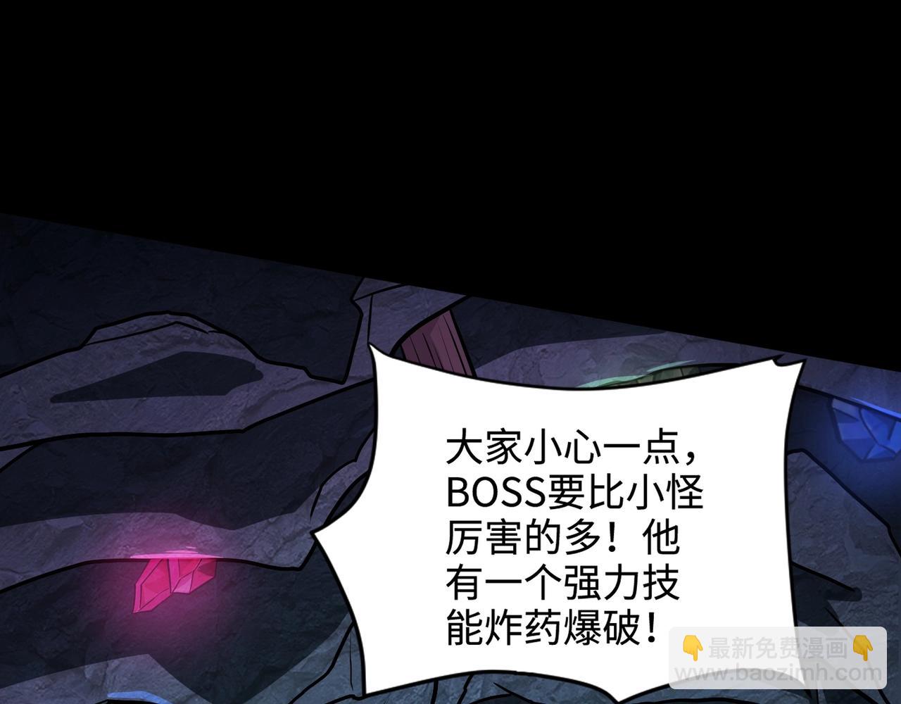 只有我能用召喚術 - 第50話 冤家路窄？就你這些朋友也想搶BOSS？(3/4) - 5