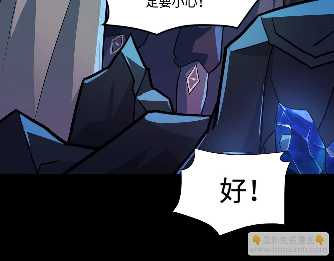 只有我能用召喚術 - 第50話 冤家路窄？就你這些朋友也想搶BOSS？(3/4) - 8