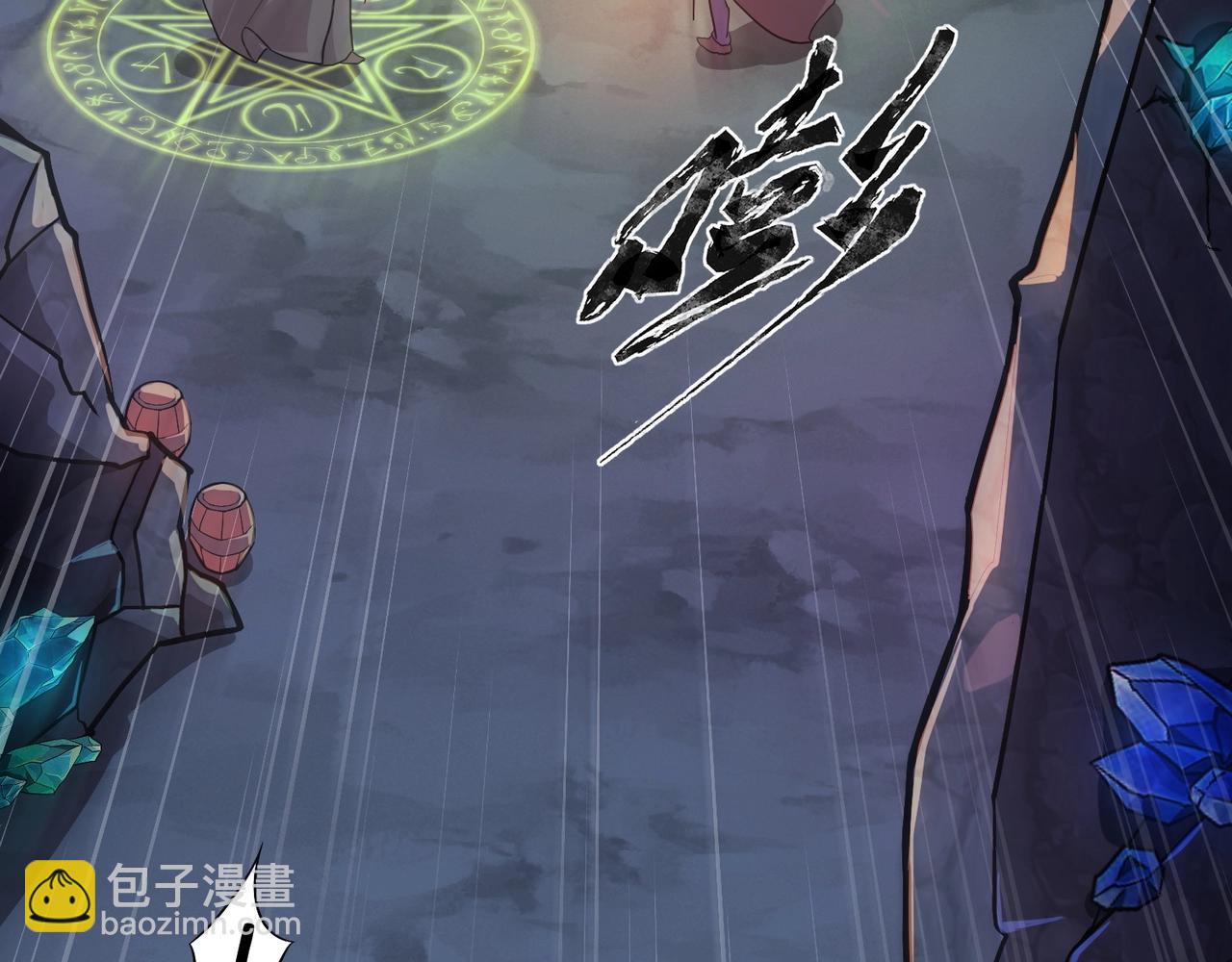 只有我能用召喚術 - 第50話 冤家路窄？就你這些朋友也想搶BOSS？(3/4) - 4