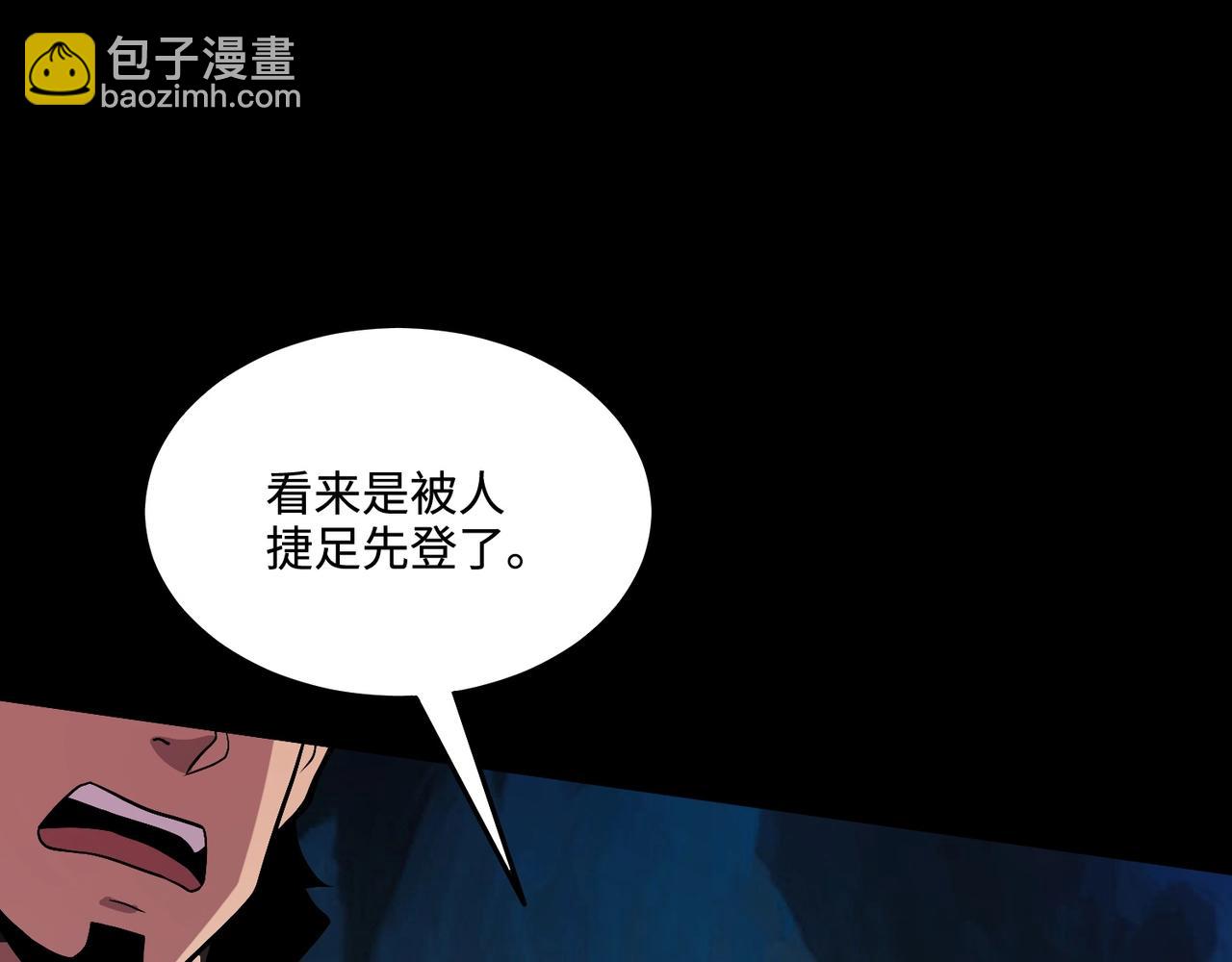 只有我能用召喚術 - 第50話 冤家路窄？就你這些朋友也想搶BOSS？(3/4) - 6