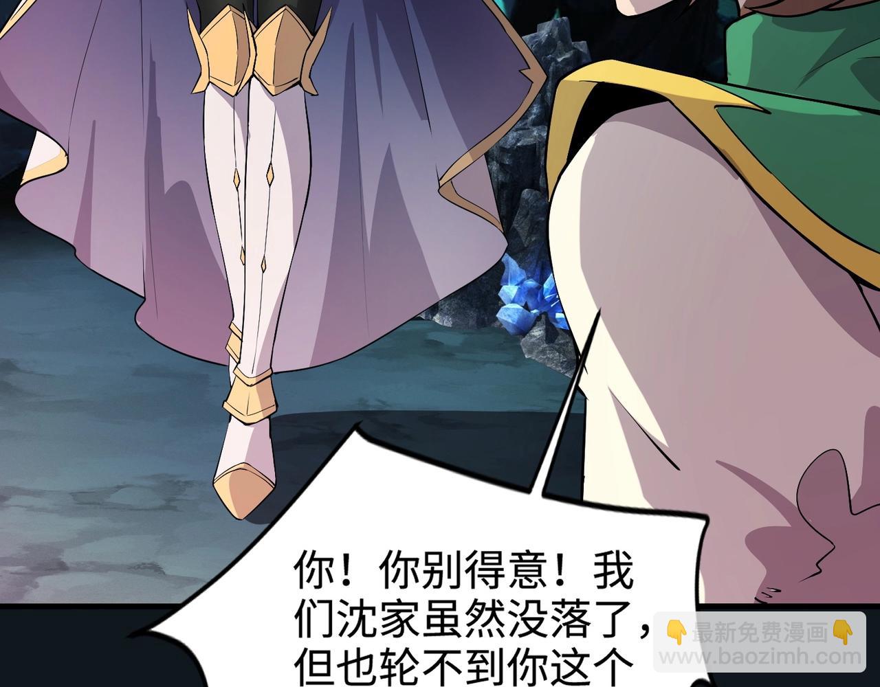 只有我能用召喚術 - 第50話 冤家路窄？就你這些朋友也想搶BOSS？(3/4) - 5