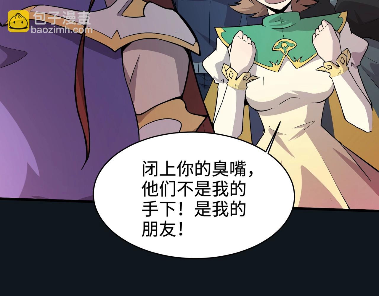 只有我能用召喚術 - 第50話 冤家路窄？就你這些朋友也想搶BOSS？(3/4) - 8