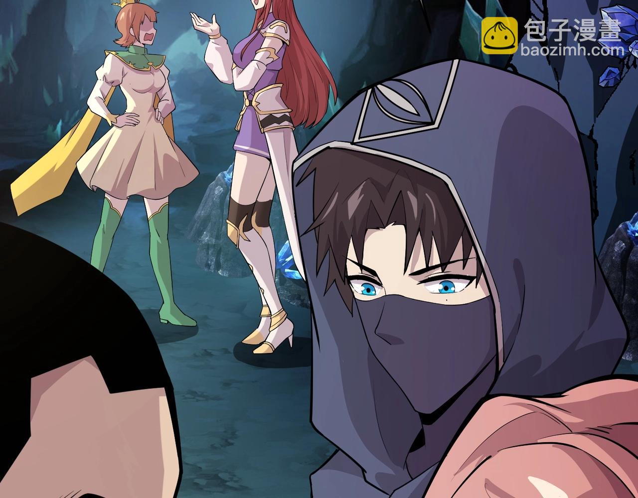 只有我能用召喚術 - 第50話 冤家路窄？就你這些朋友也想搶BOSS？(3/4) - 2