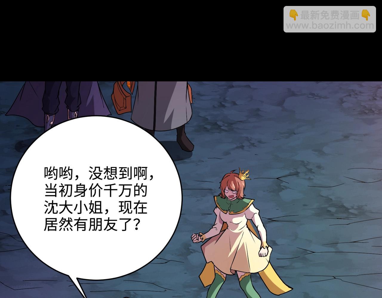 只有我能用召喚術 - 第50話 冤家路窄？就你這些朋友也想搶BOSS？(3/4) - 5