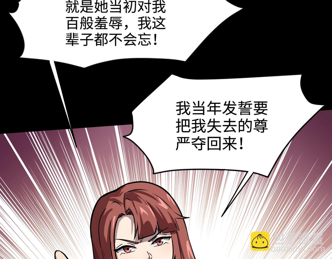 只有我能用召喚術 - 第50話 冤家路窄？就你這些朋友也想搶BOSS？(3/4) - 8