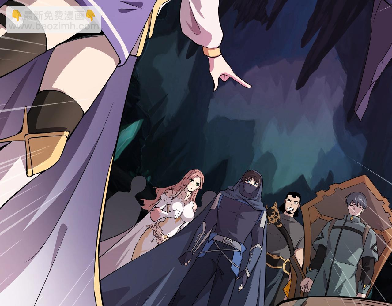 只有我能用召喚術 - 第50話 冤家路窄？就你這些朋友也想搶BOSS？(3/4) - 5