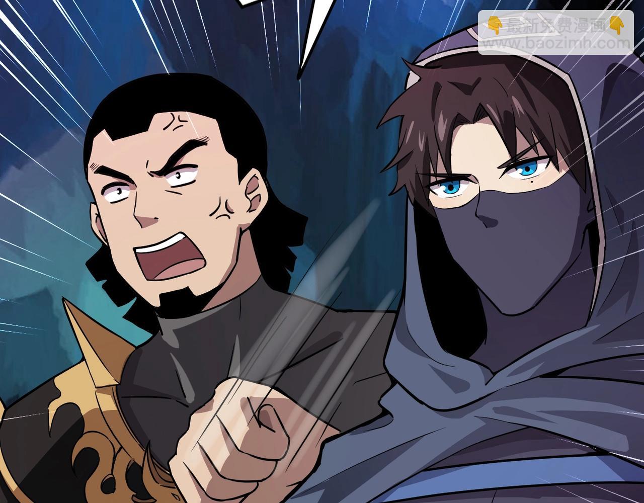 只有我能用召喚術 - 第50話 冤家路窄？就你這些朋友也想搶BOSS？(3/4) - 2