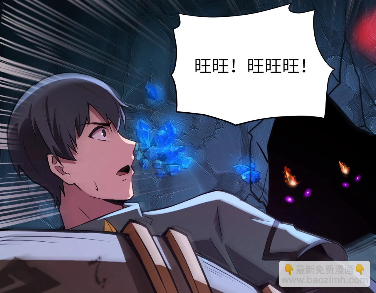 只有我能用召喚術 - 第50話 冤家路窄？就你這些朋友也想搶BOSS？(1/4) - 7