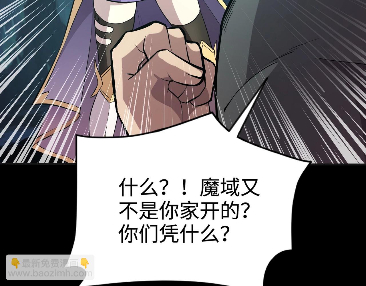 只有我能用召喚術 - 第50話 冤家路窄？就你這些朋友也想搶BOSS？(4/4) - 1