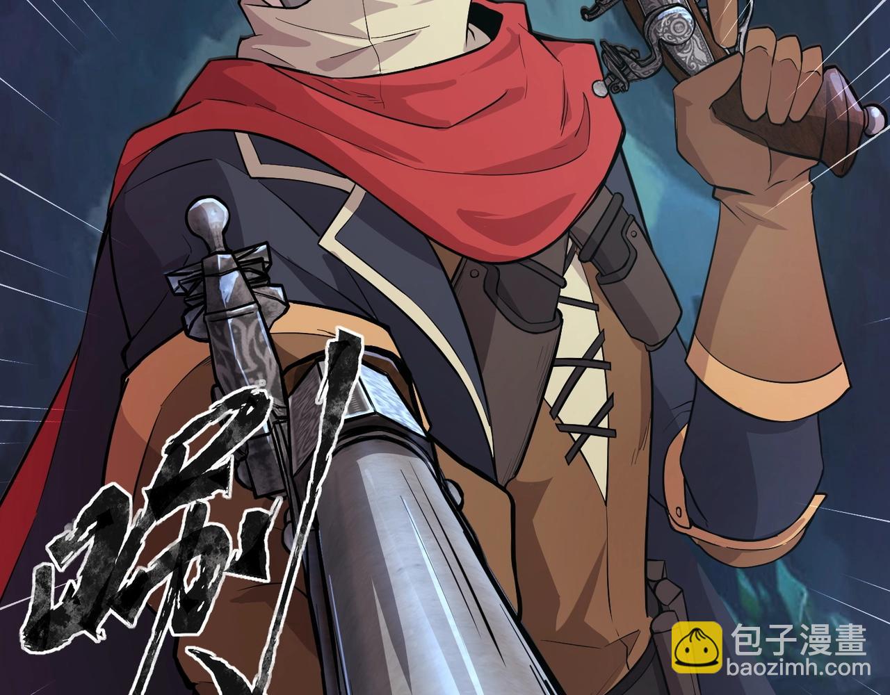 只有我能用召喚術 - 第50話 冤家路窄？就你這些朋友也想搶BOSS？(4/4) - 3