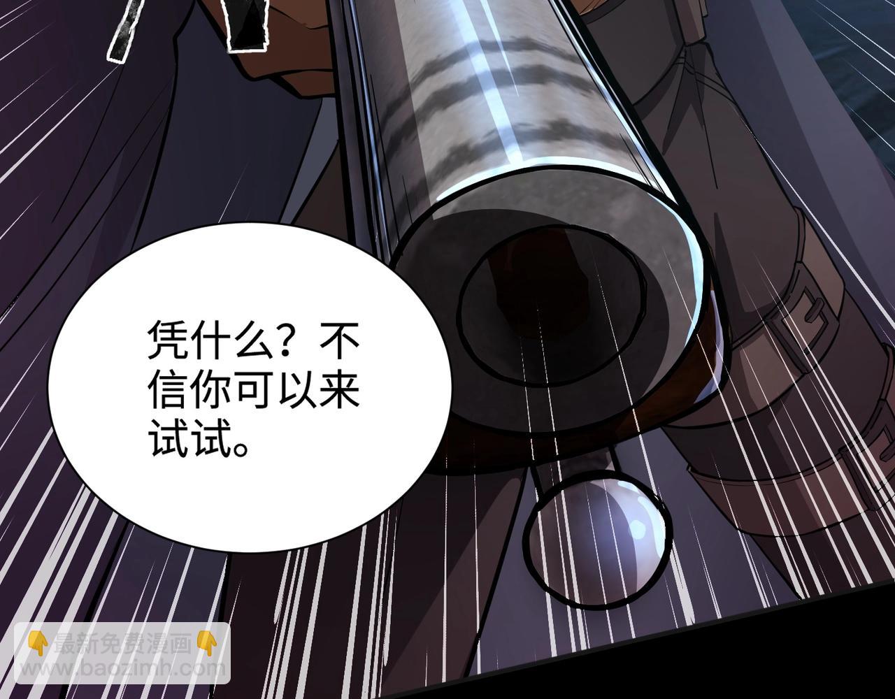 只有我能用召喚術 - 第50話 冤家路窄？就你這些朋友也想搶BOSS？(4/4) - 4