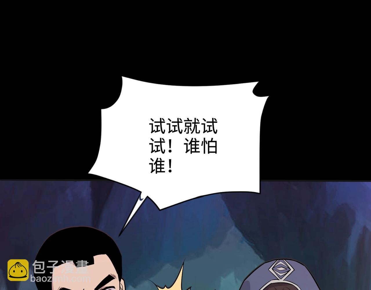 只有我能用召喚術 - 第50話 冤家路窄？就你這些朋友也想搶BOSS？(4/4) - 6