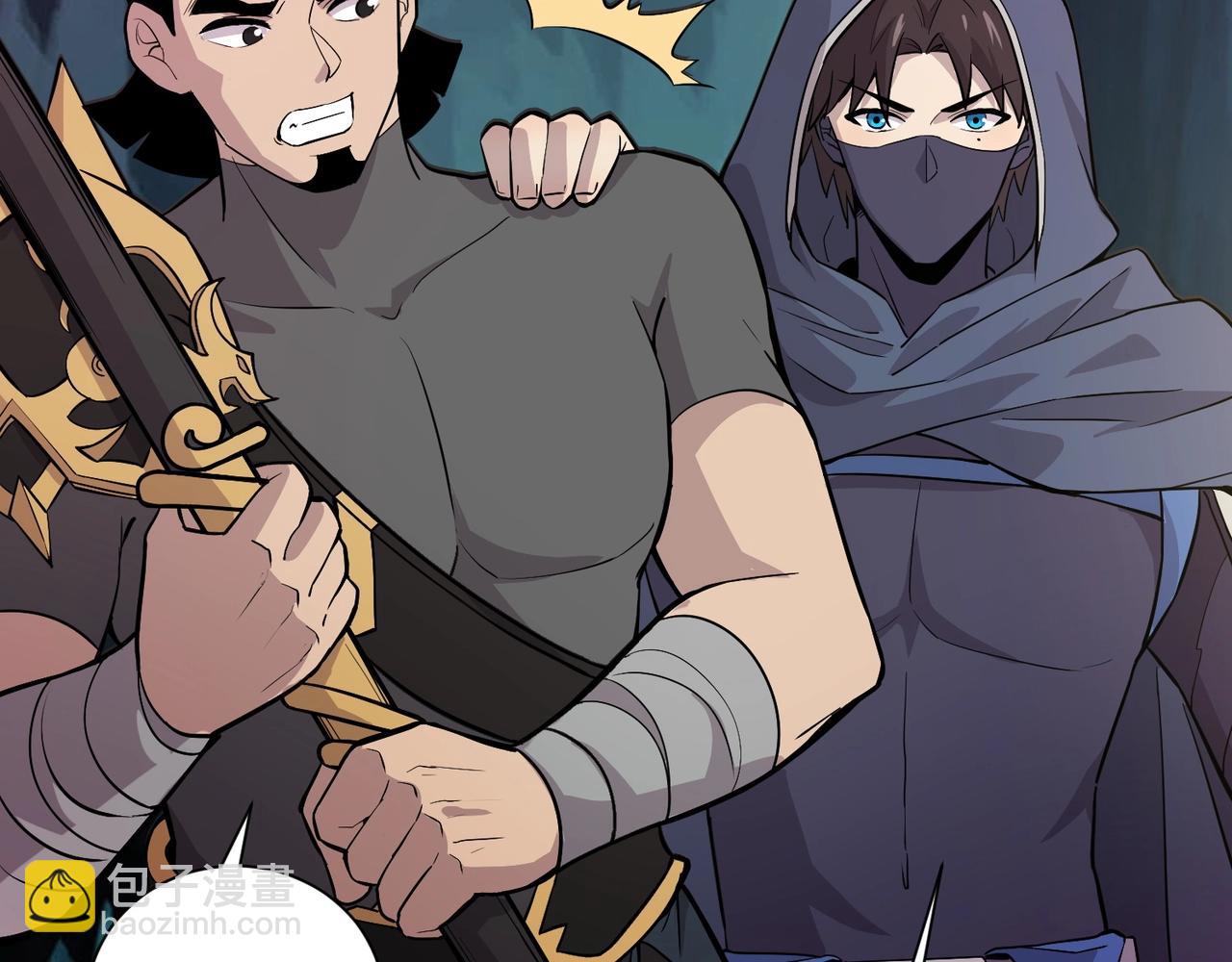 只有我能用召喚術 - 第50話 冤家路窄？就你這些朋友也想搶BOSS？(4/4) - 1