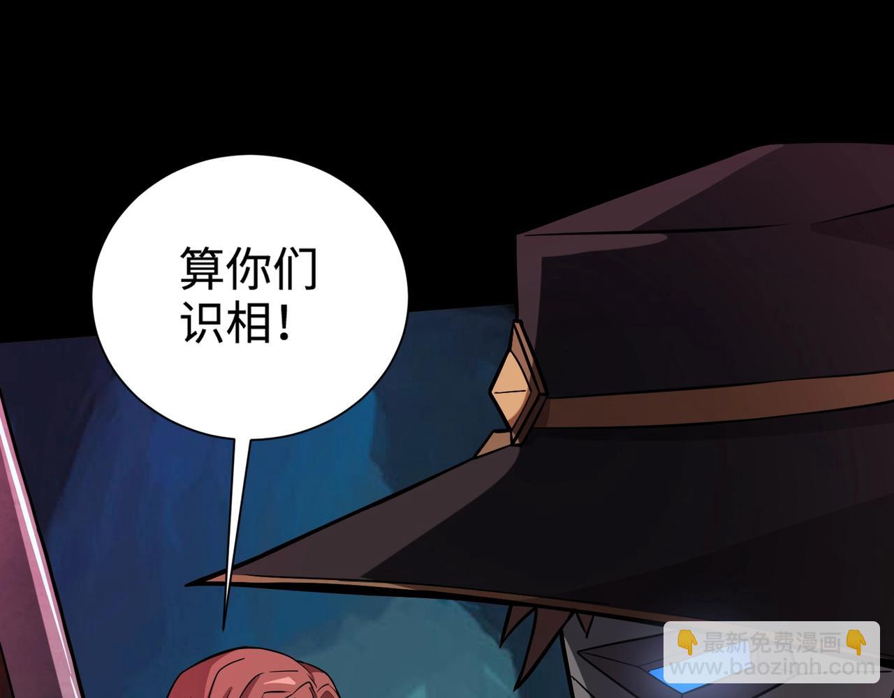 只有我能用召喚術 - 第50話 冤家路窄？就你這些朋友也想搶BOSS？(4/4) - 3