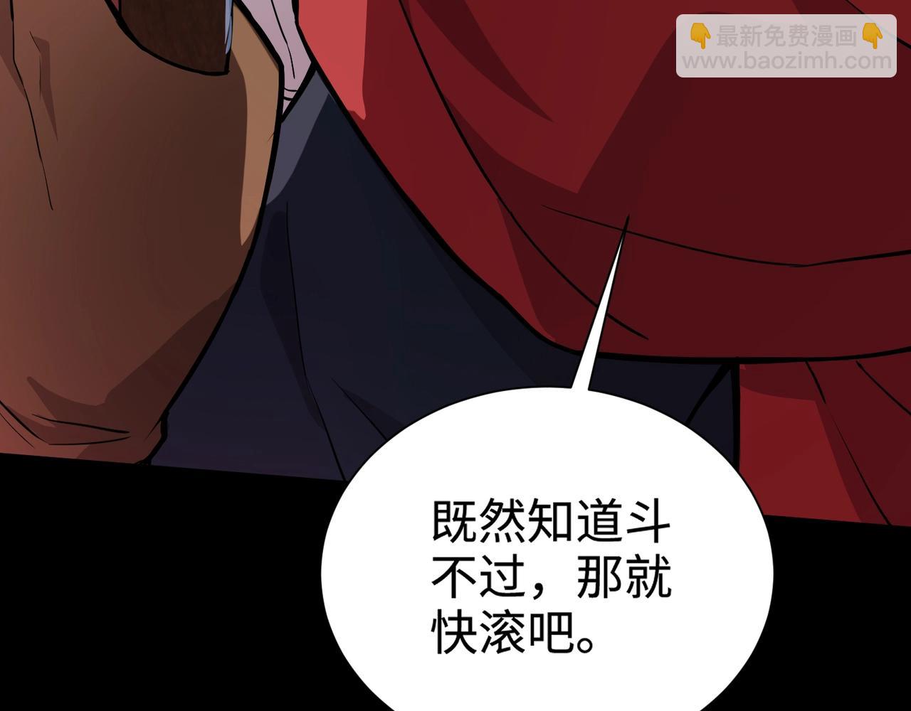 只有我能用召喚術 - 第50話 冤家路窄？就你這些朋友也想搶BOSS？(4/4) - 5