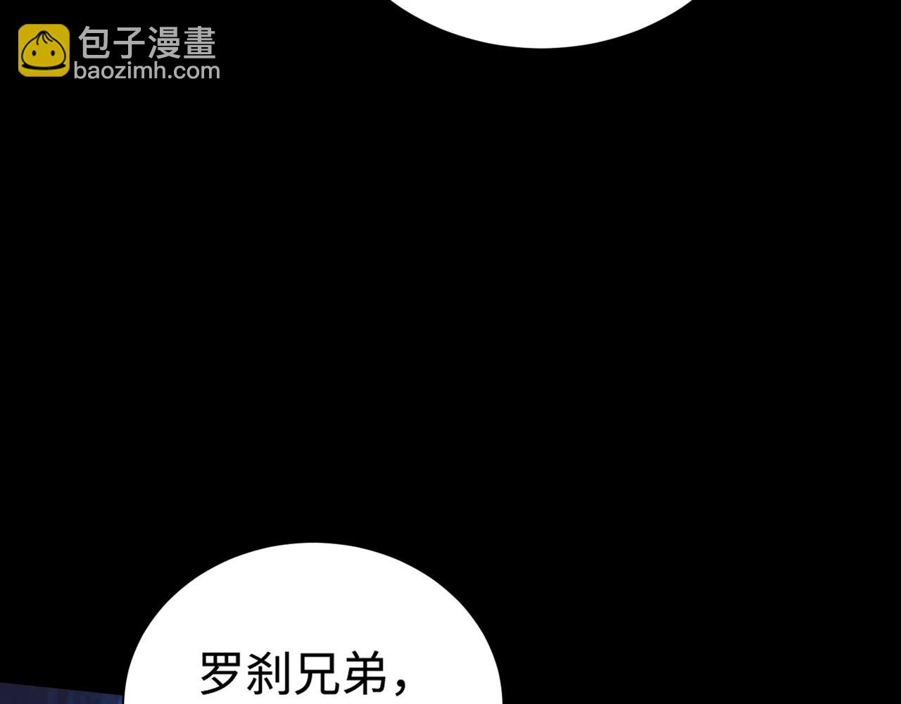 只有我能用召喚術 - 第50話 冤家路窄？就你這些朋友也想搶BOSS？(4/4) - 6