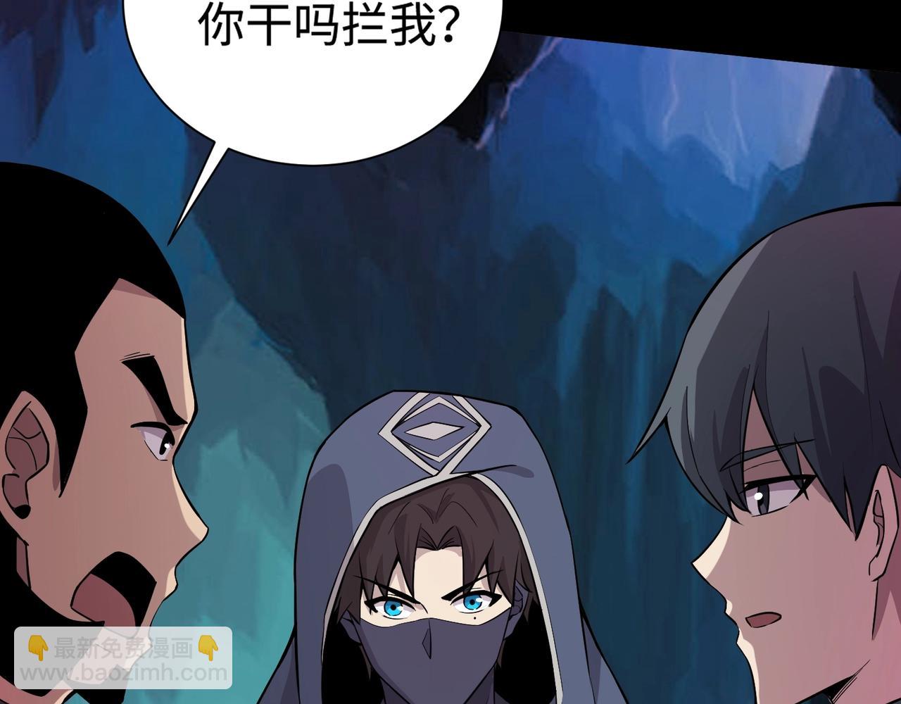 只有我能用召喚術 - 第50話 冤家路窄？就你這些朋友也想搶BOSS？(4/4) - 1