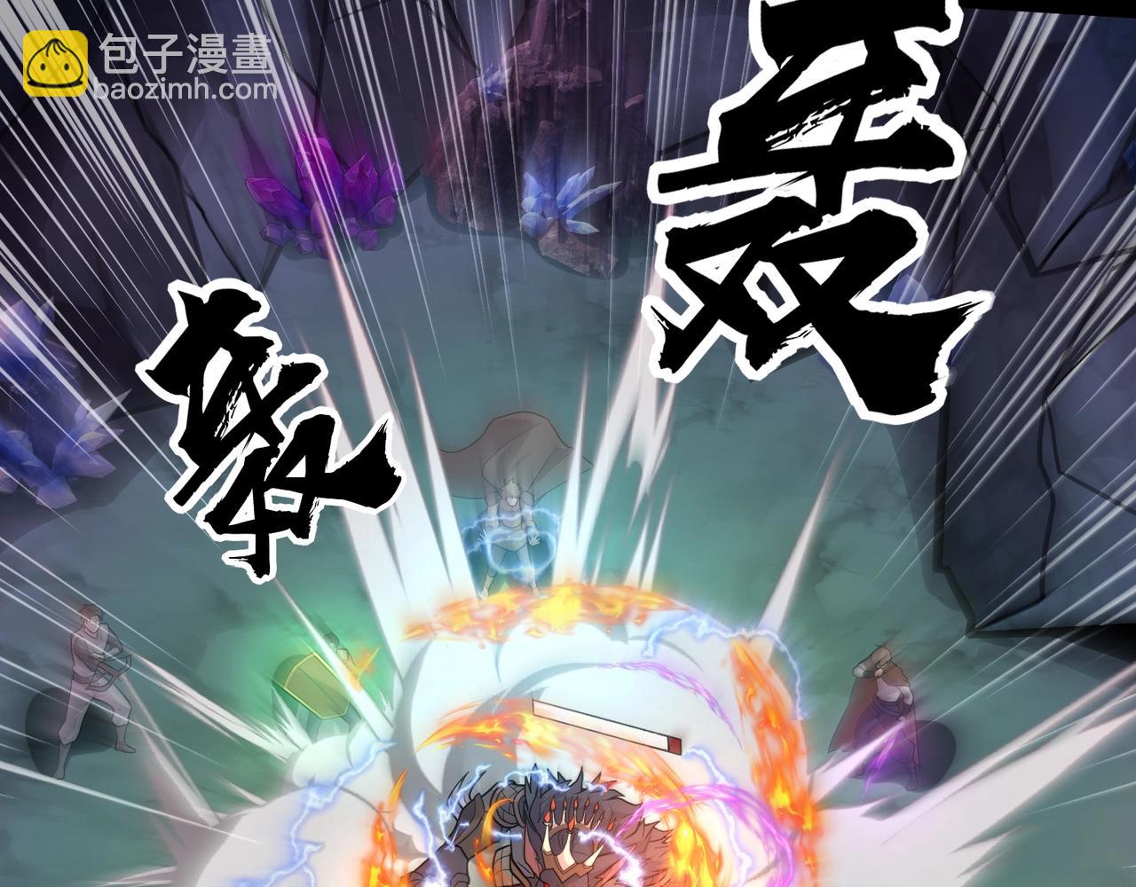 只有我能用召喚術 - 第50話 冤家路窄？就你這些朋友也想搶BOSS？(4/4) - 4