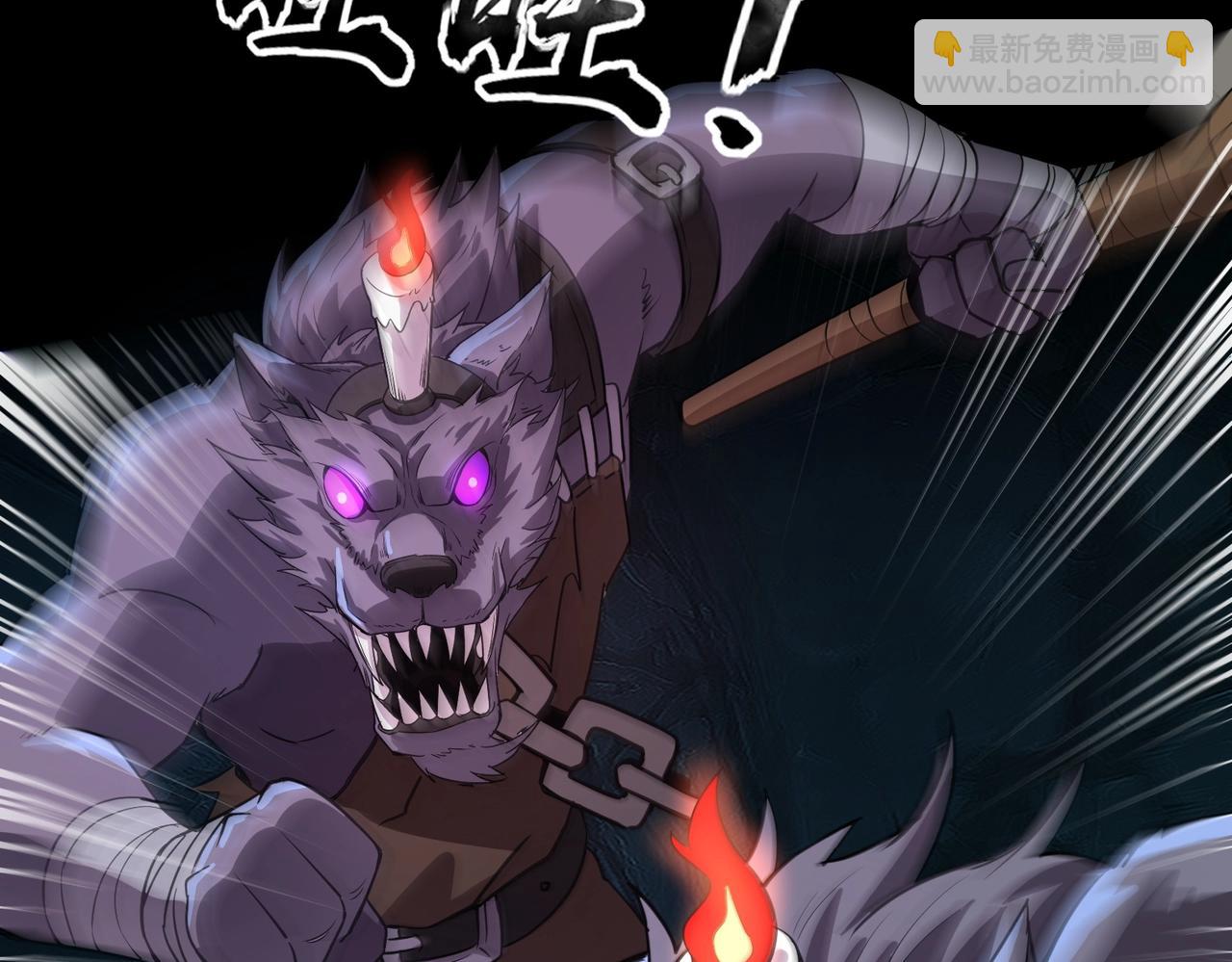 只有我能用召喚術 - 第50話 冤家路窄？就你這些朋友也想搶BOSS？(1/4) - 1