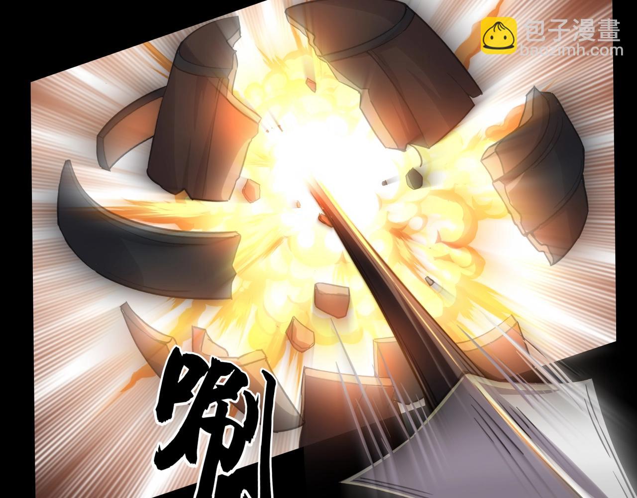 只有我能用召喚術 - 第50話 冤家路窄？就你這些朋友也想搶BOSS？(4/4) - 5