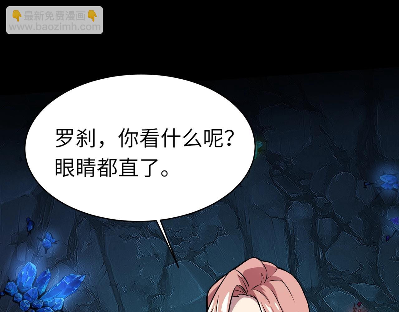 只有我能用召喚術 - 第50話 冤家路窄？就你這些朋友也想搶BOSS？(1/4) - 7