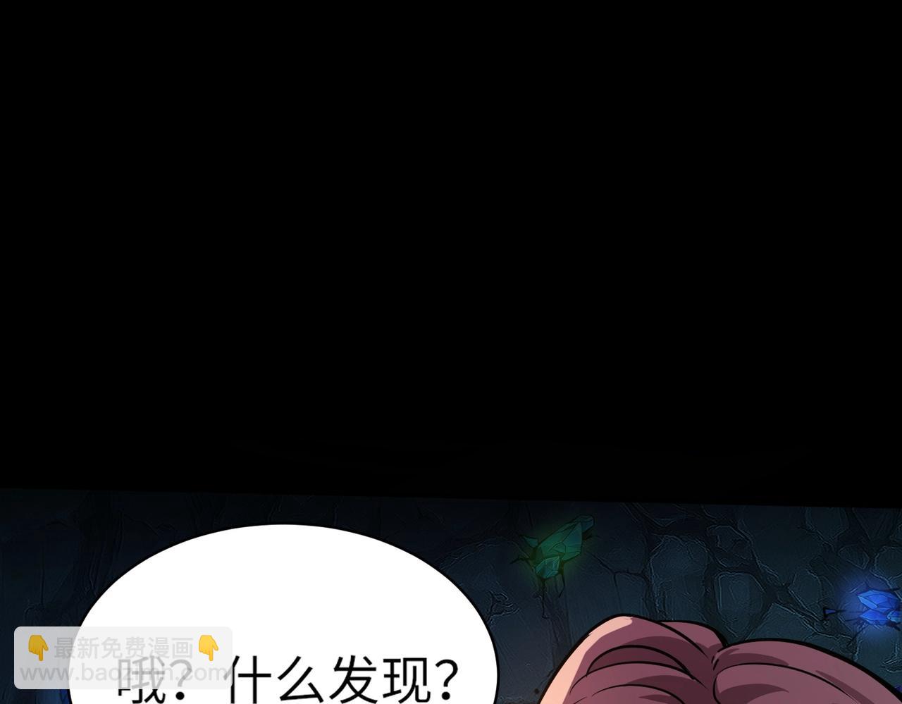 只有我能用召喚術 - 第50話 冤家路窄？就你這些朋友也想搶BOSS？(1/4) - 2